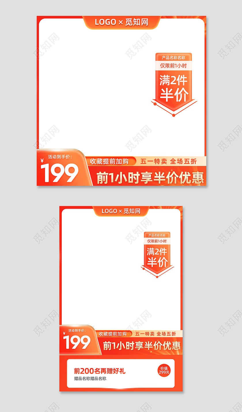 橙色渐变促销活动五一劳动节电商主图直通车五一劳动节主图