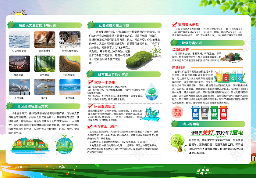 蓝色风格2022世界地球日世界地球日三折页