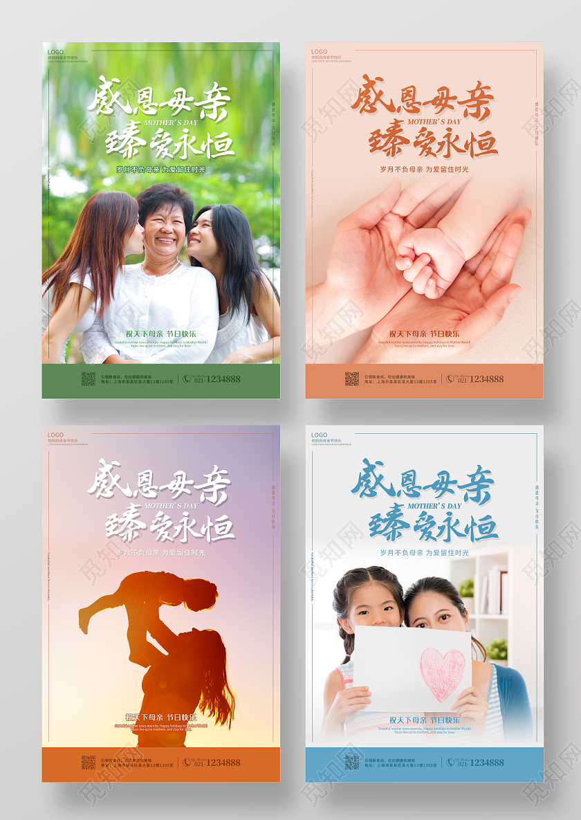 粉色简约实拍背景母亲节快乐海报套图
