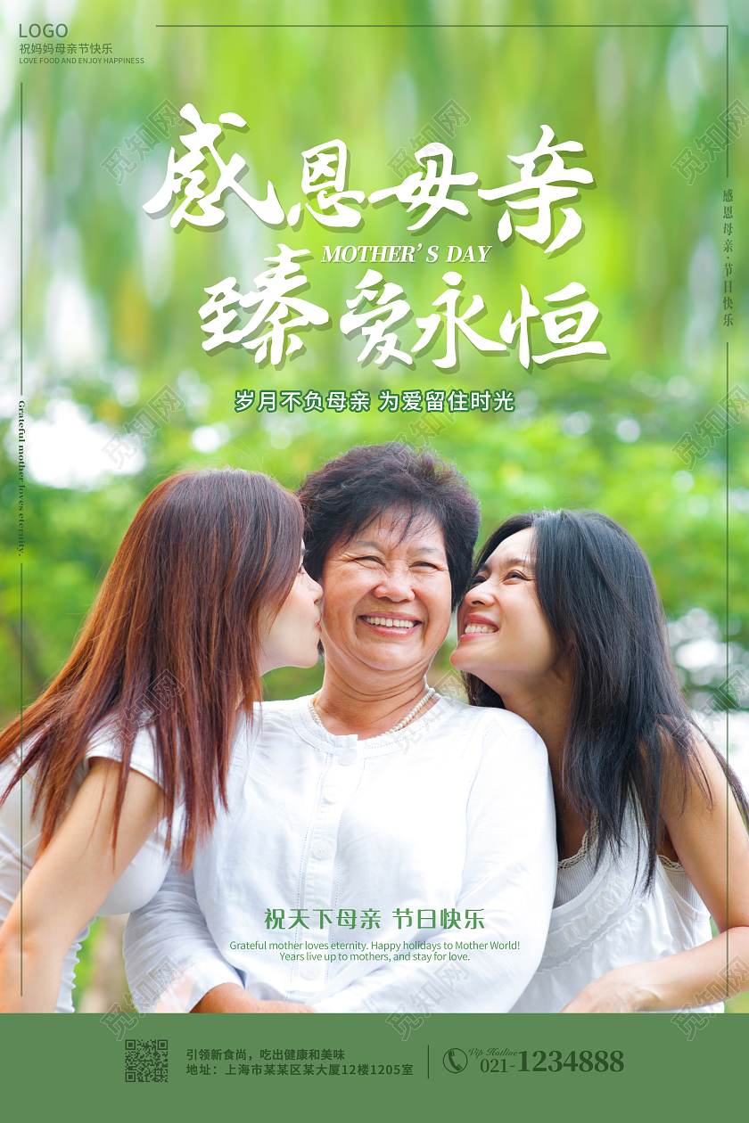 粉色简约实拍背景母亲节快乐海报套图