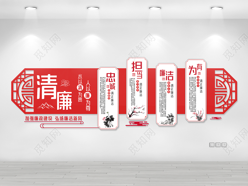 红色简约风加强廉政建设弘扬廉洁新风廉政党建文化墙建设