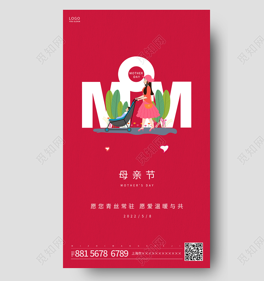 红色简约插画母亲节ui手机海报