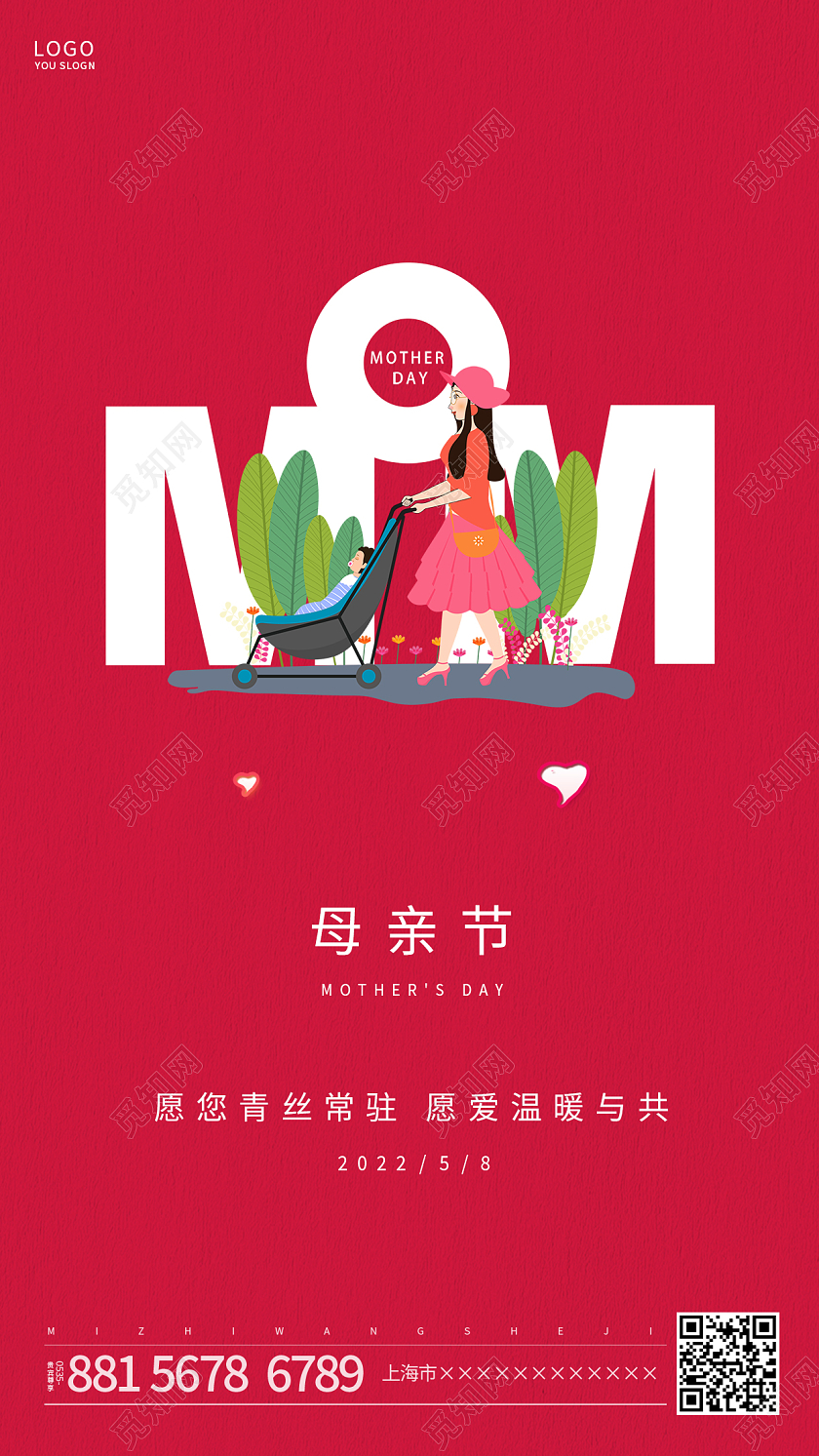 红色简约插画母亲节ui手机海报