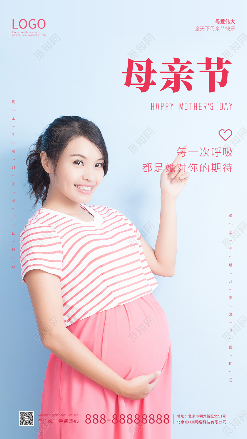 粉蓝色摄影实拍简约大气母亲节手机ui海报