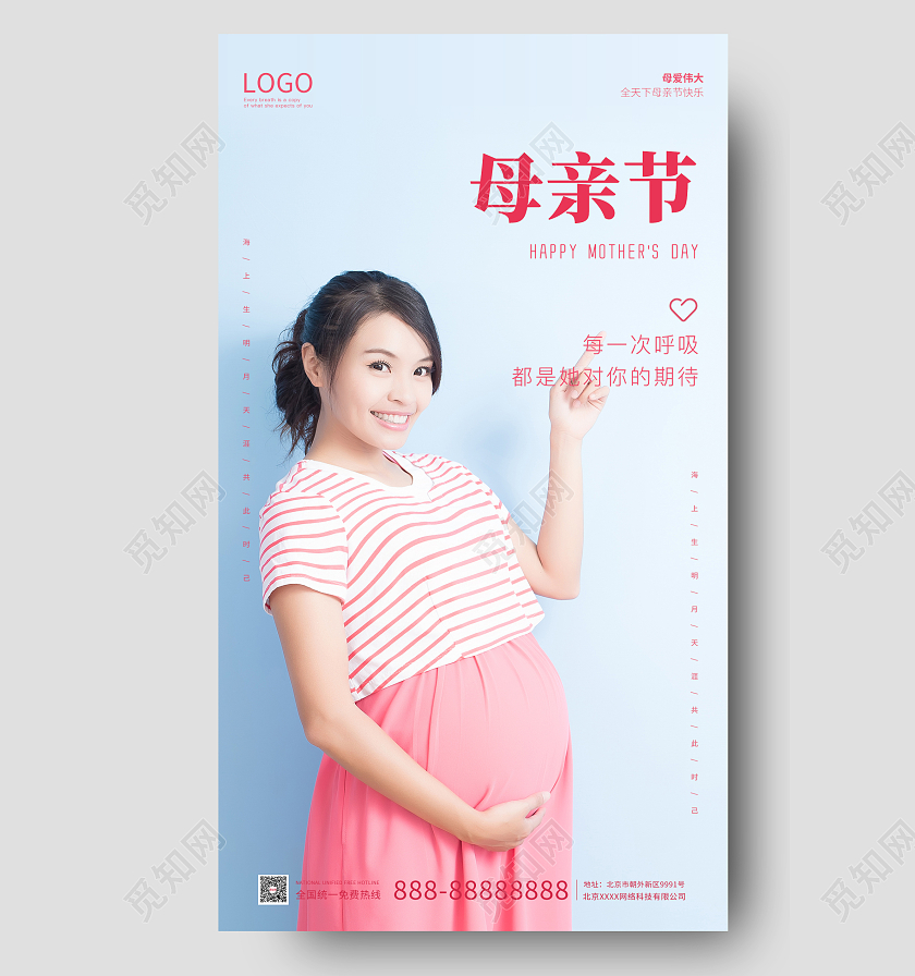 粉蓝色摄影实拍简约大气母亲节手机ui海报