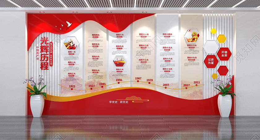 大型党的光辉历程文化墙党史党建文化墙