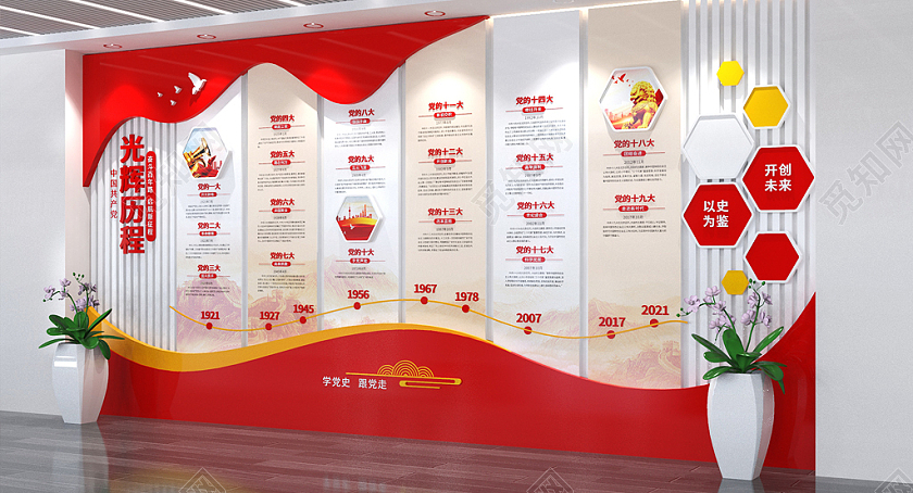 大型党的光辉历程文化墙党史党建文化墙