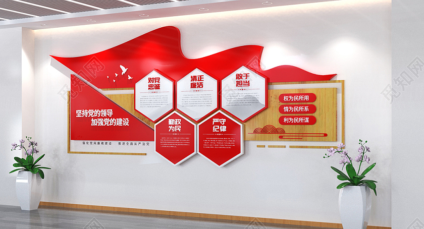 坚持党的领导加强党的建设党建文化墙