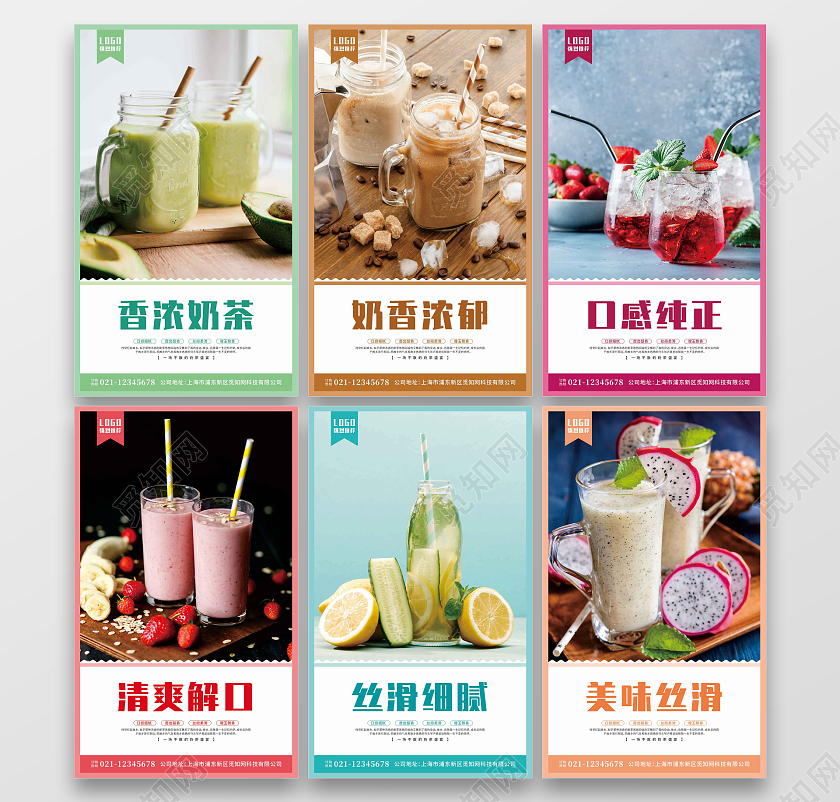 简约风实拍新鲜美味奶茶套图