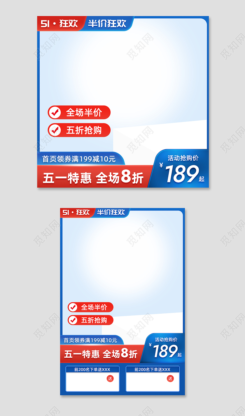 元旦主图蓝色创意简约劳动节五一活动促销家电电商主图直通车五一劳动节主图