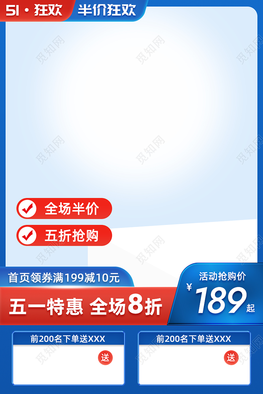 元旦主图蓝色创意简约劳动节五一活动促销家电电商主图直通车五一劳动节主图