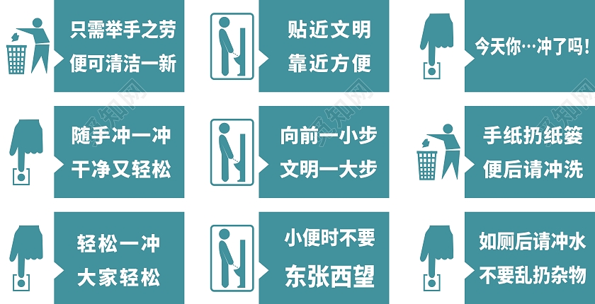 海绿色背景简约厕所文化