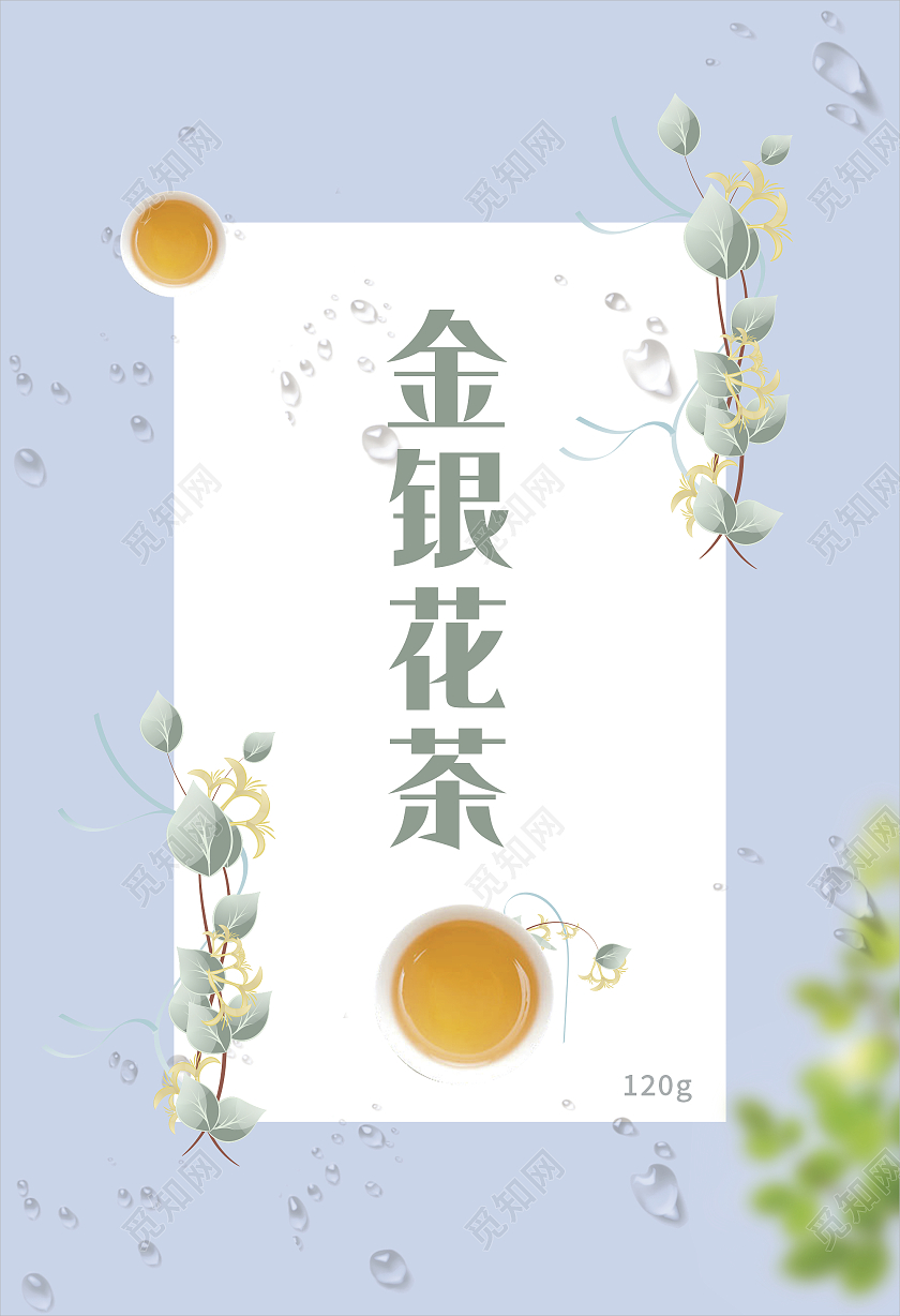 淡紫色简约包装袋花茶包装金银花茶茶叶包装花茶包装礼盒