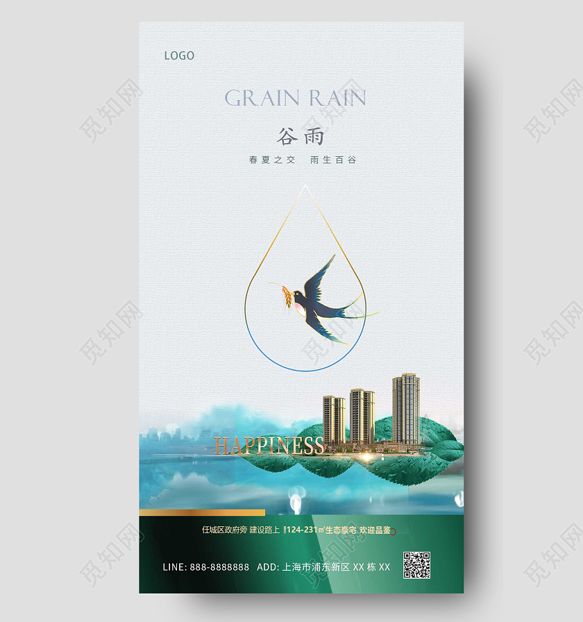 白色简约地产谷雨燕子ui手机海报谷雨房地产手机宣传海报