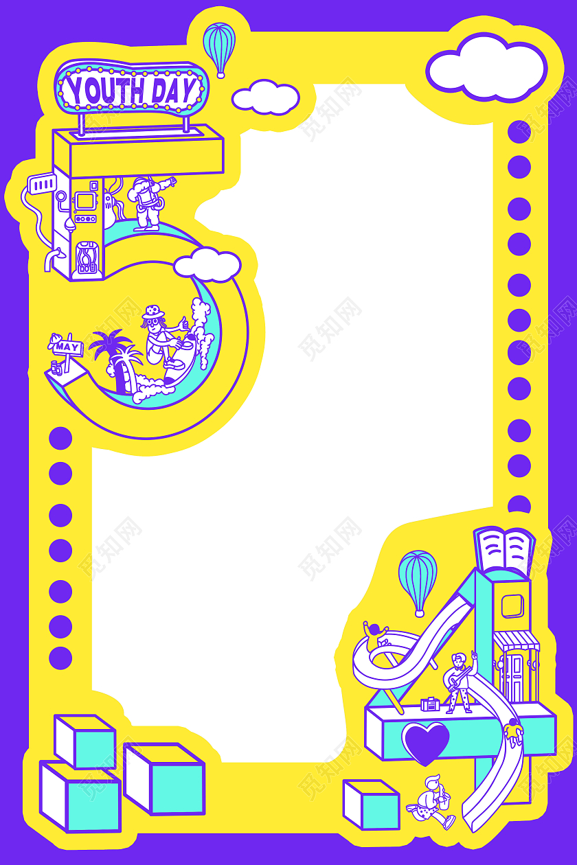黄色卡通冲浪乐器插画五四青年节拍照框