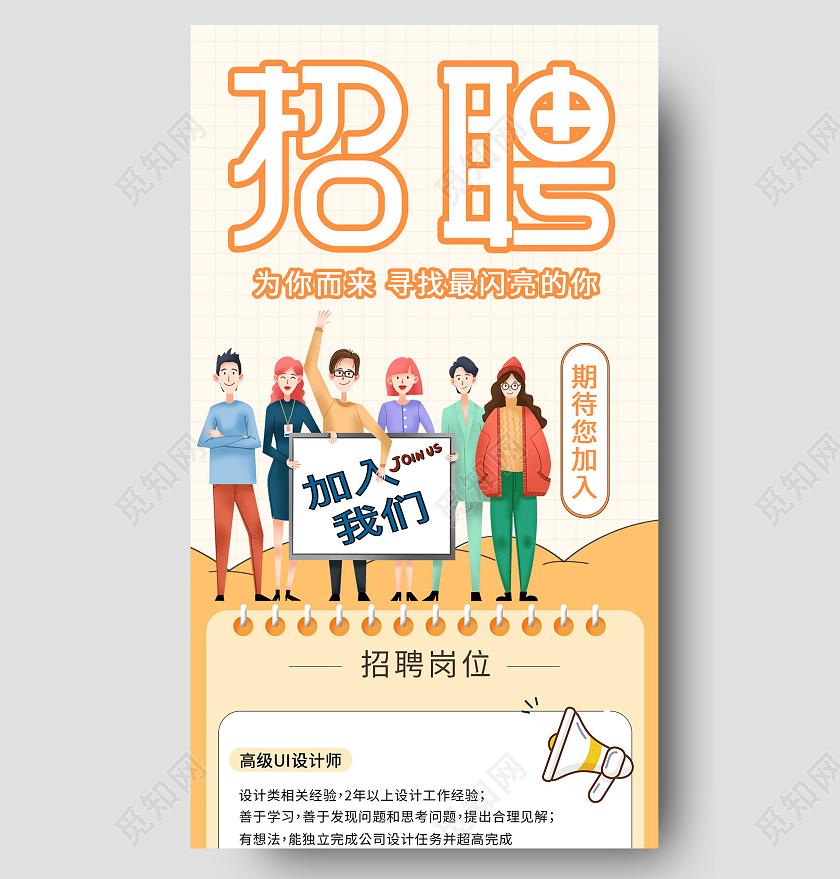 校园招聘人才招聘教师校招聘海报手机长图模板设计