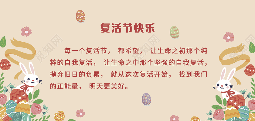 粉红色卡通清新复活节快乐HAPPY EASTER复活卡贺卡复活节贺卡