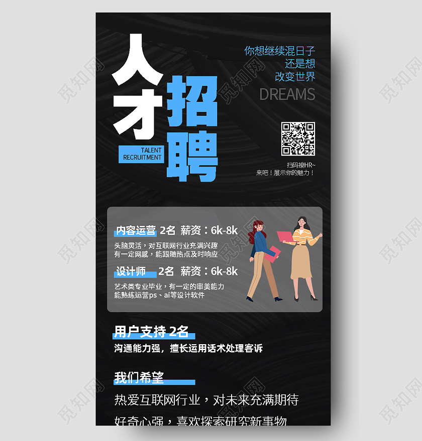 蓝色卡通人才招聘聘招贤纳士招聘长图孕期保健