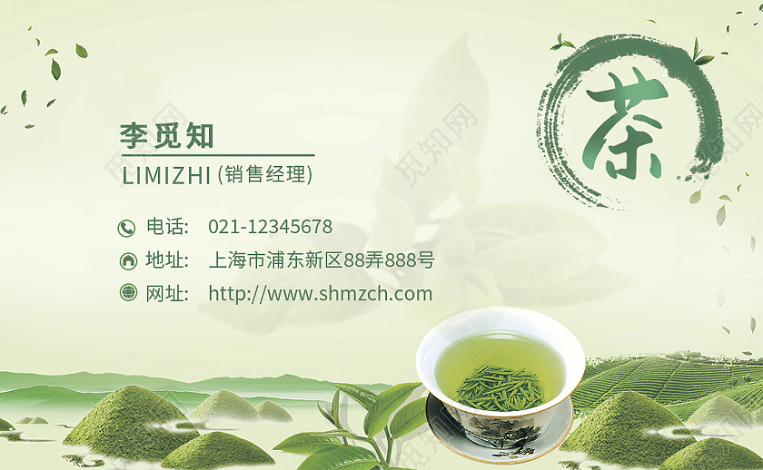 绿色中国风名片茶名片茶叶名片创意名片简约名片艺术名片