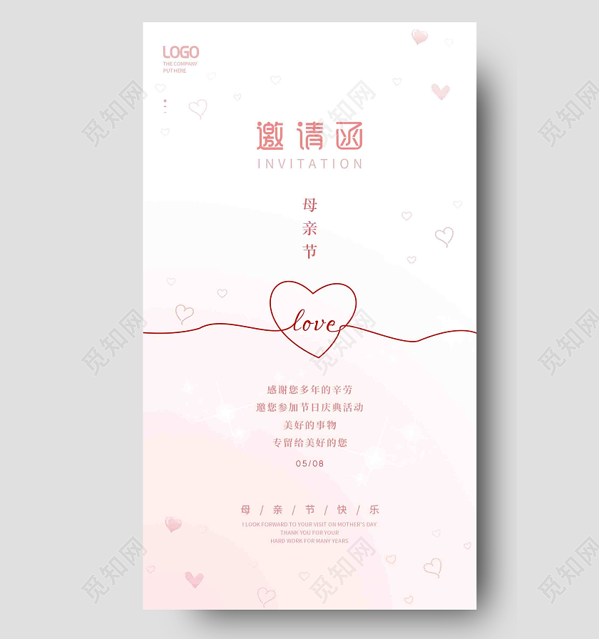 粉红色简约母亲节邀请函手机海报