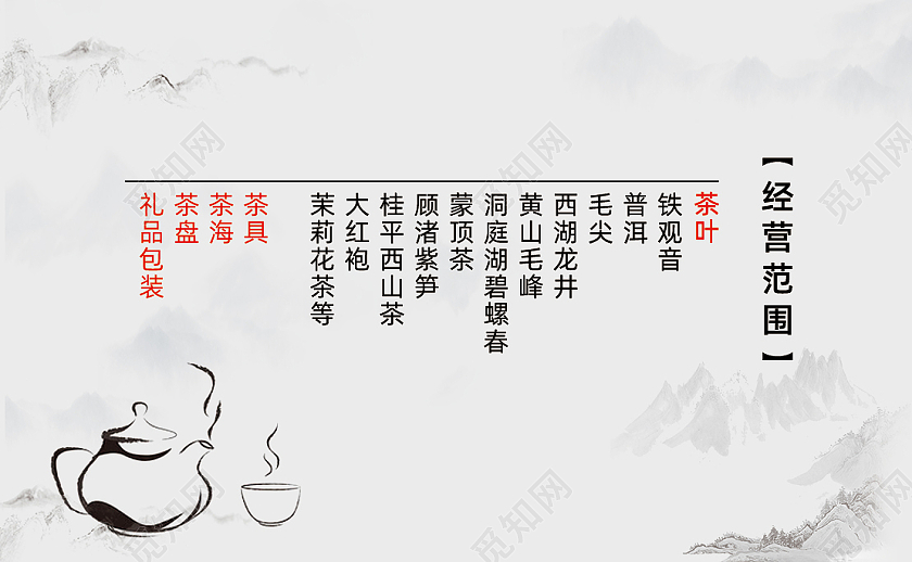 灰白简约淡雅茶叶名片二维码茶叶名片