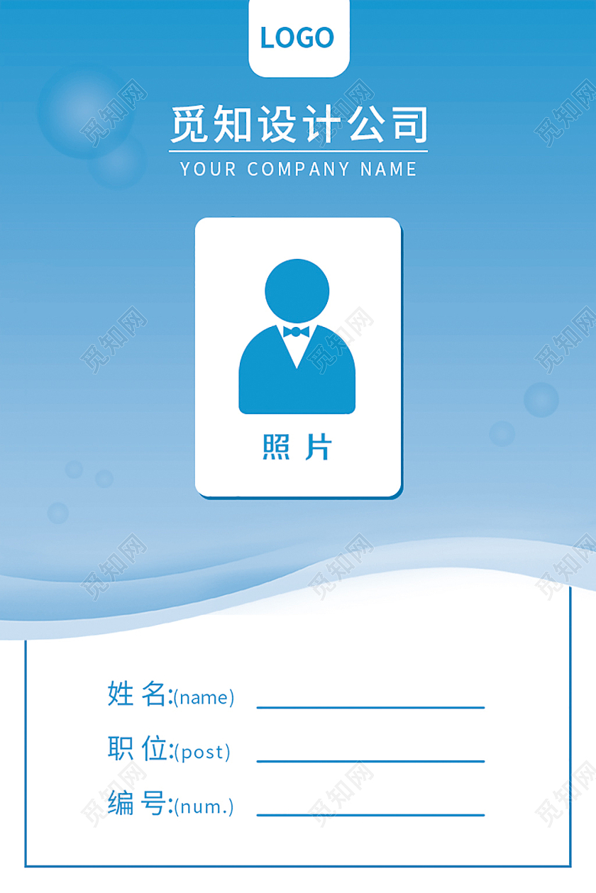 蓝色渐变工作证胸前吊牌工作证员工证工作人员蓝色工作证