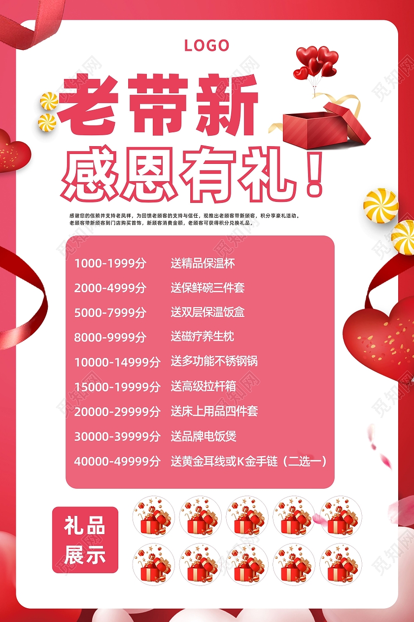 红色简约团购学员组团购老带新感恩有礼优惠宣传海报口腔保健宣传栏
