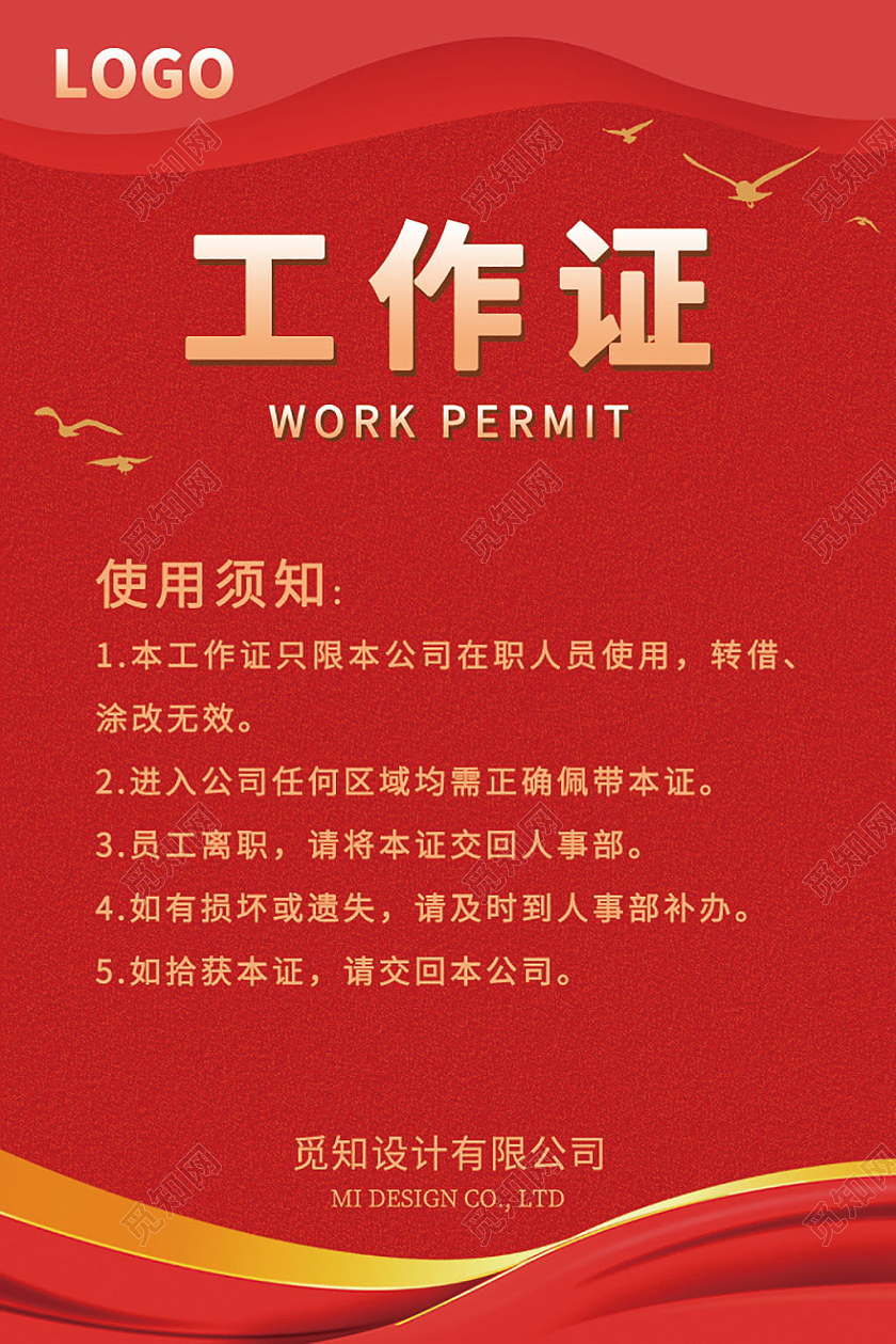 红色模板胸卡胸牌胸卡党员党建政治工作证党员工作证