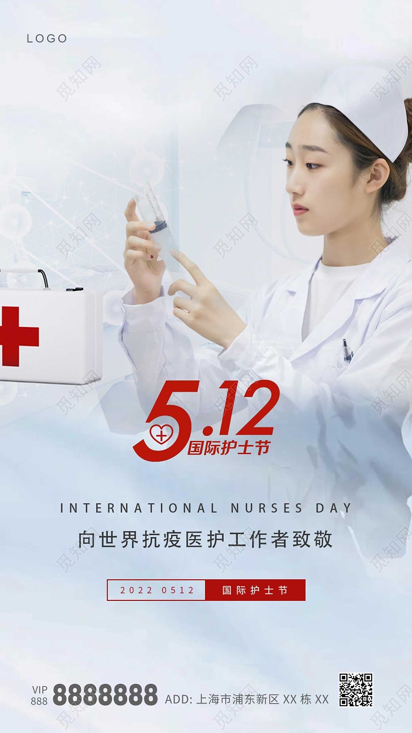 白色简约大气512护士节ui手机海报护士节手机宣传海报