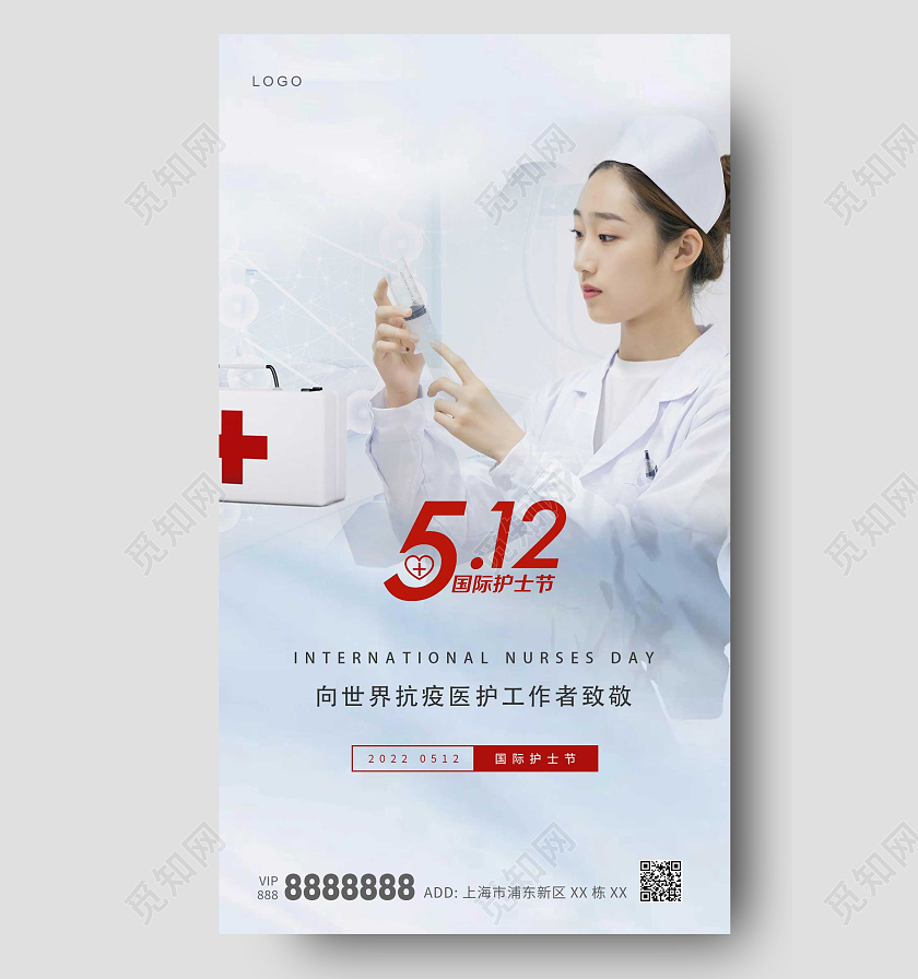 白色简约大气512护士节ui手机海报护士节手机宣传海报