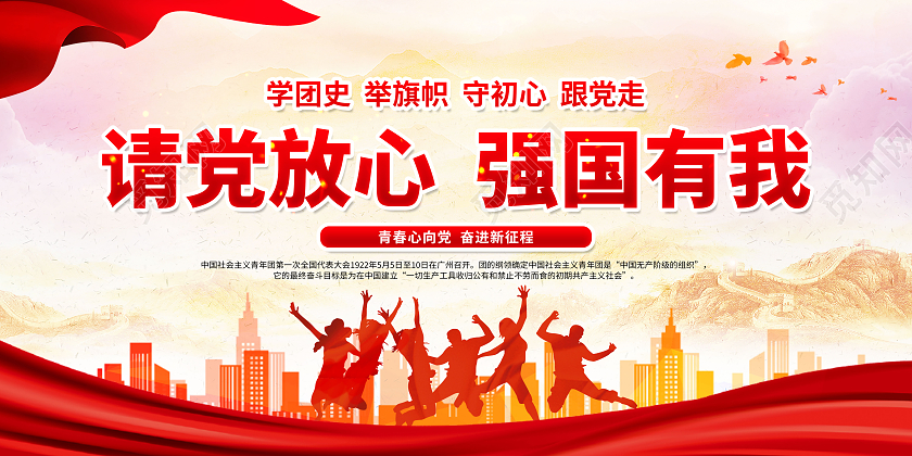 粉色风格五四运动宣传栏五四青年节宣传栏