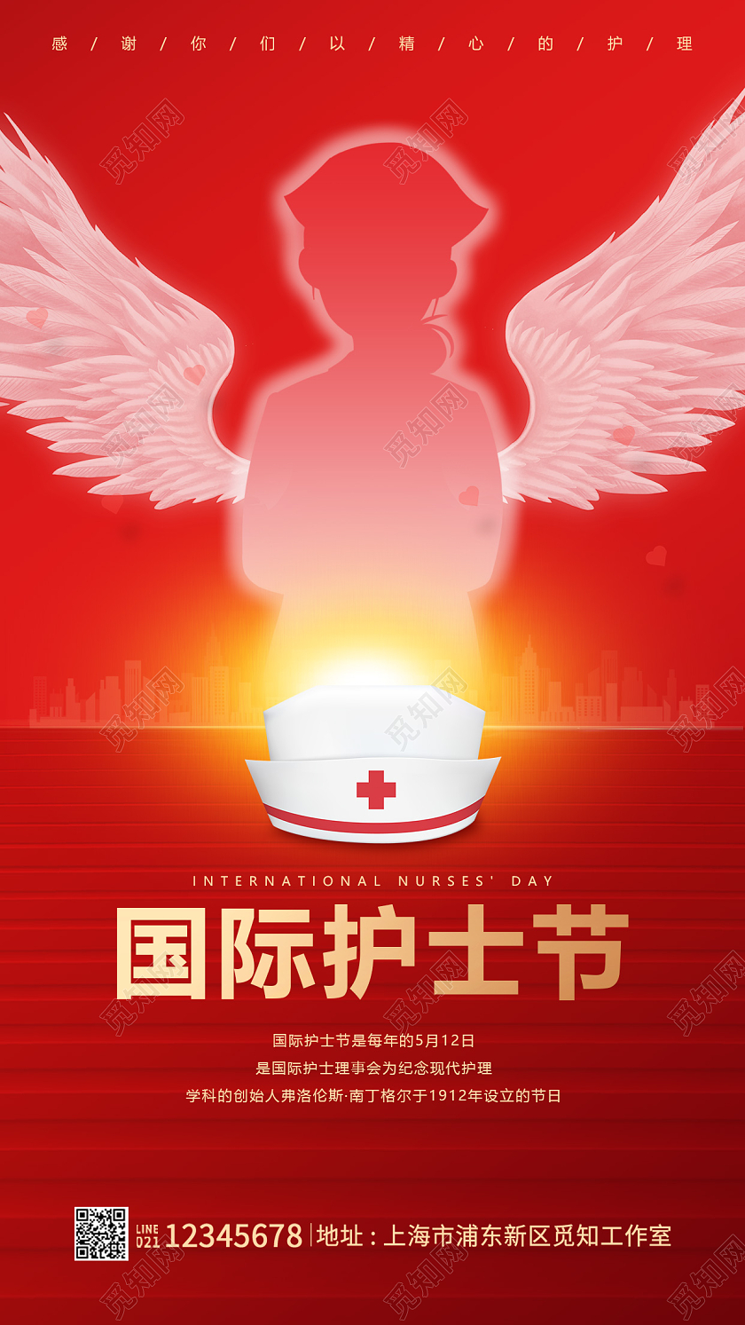 红色简约512国际护士节护士节海报护士节手机宣传海报