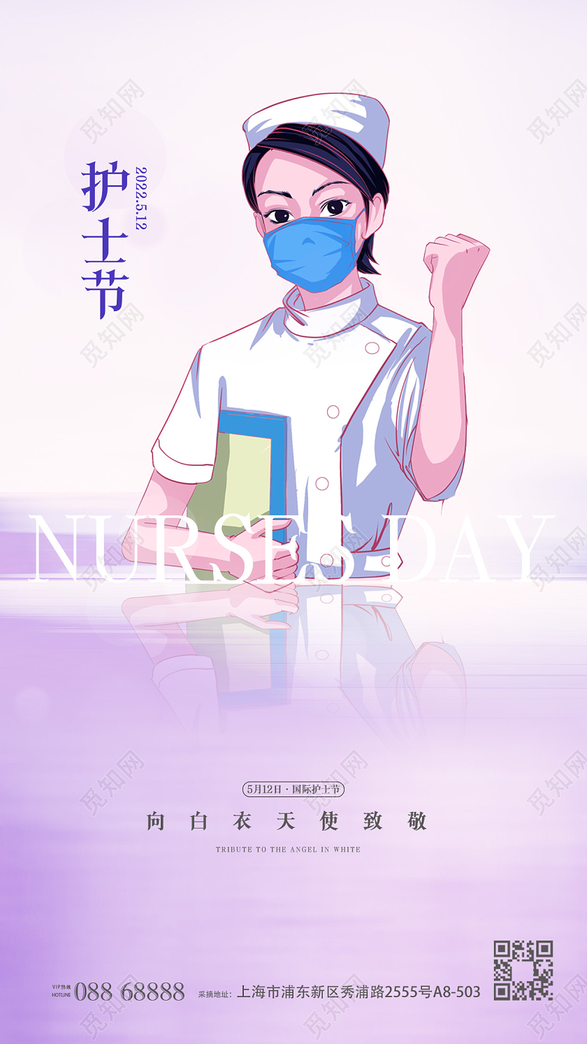 浅色系列512护士节手机宣传海报