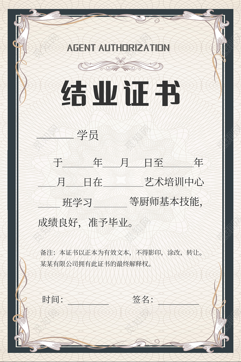 证书简约大气高端结业证书