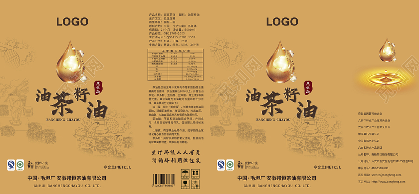 橙色高端油茶籽油山茶油包装