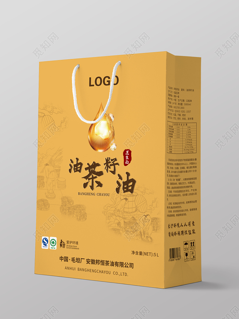 橙色高端油茶籽油山茶油包装