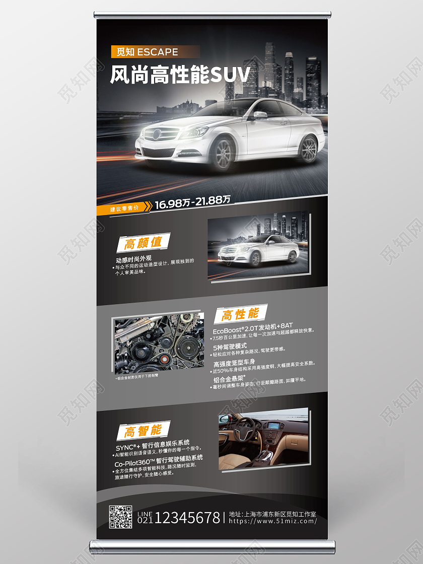 黑色大气suv汽车促销展架汽车宣传展架
