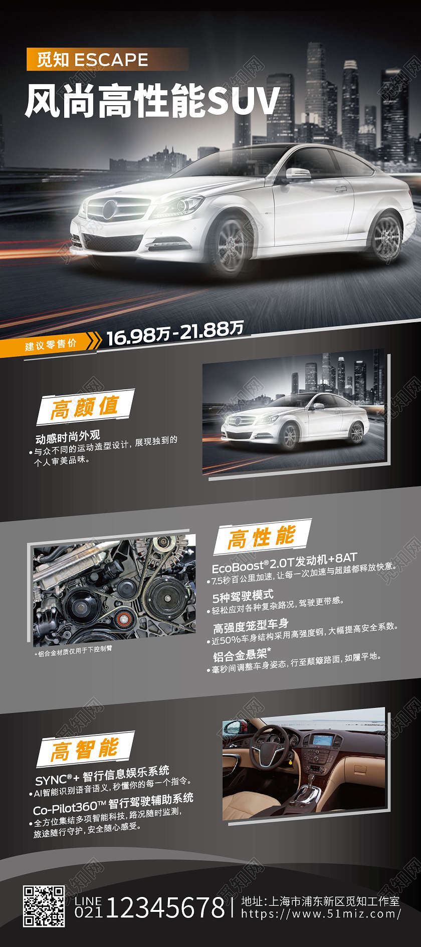 黑色大气suv汽车促销展架汽车宣传展架