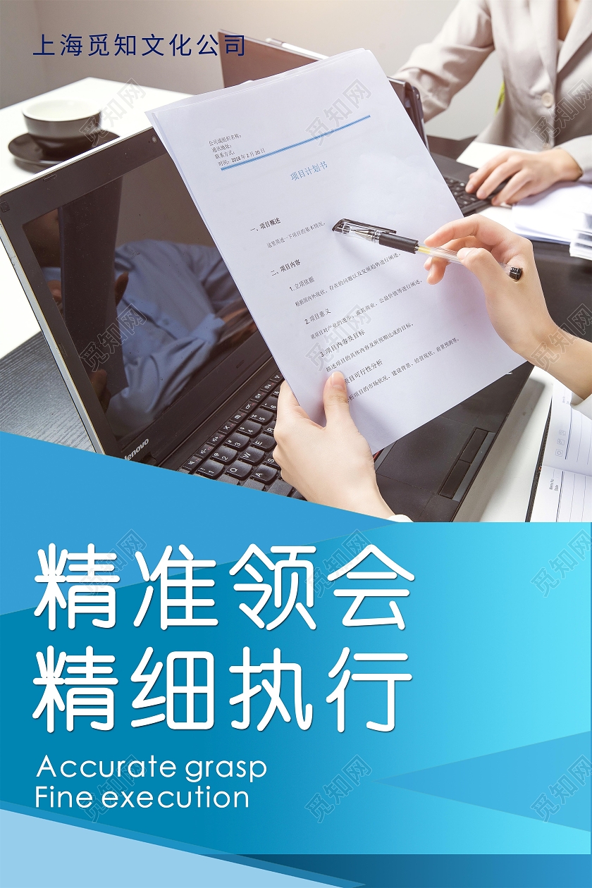 蓝色简约商务企业文化宣传口号套图海报企业文化挂画