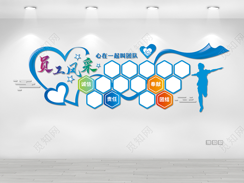 蓝色现代员工风采单位形象墙