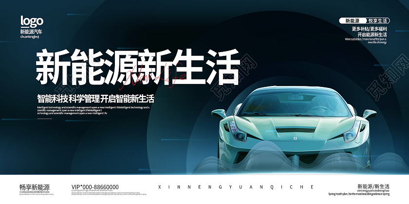 绿色简约时尚汽车促销展板汽车海报