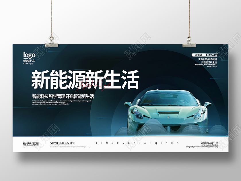 绿色简约时尚汽车促销展板汽车海报