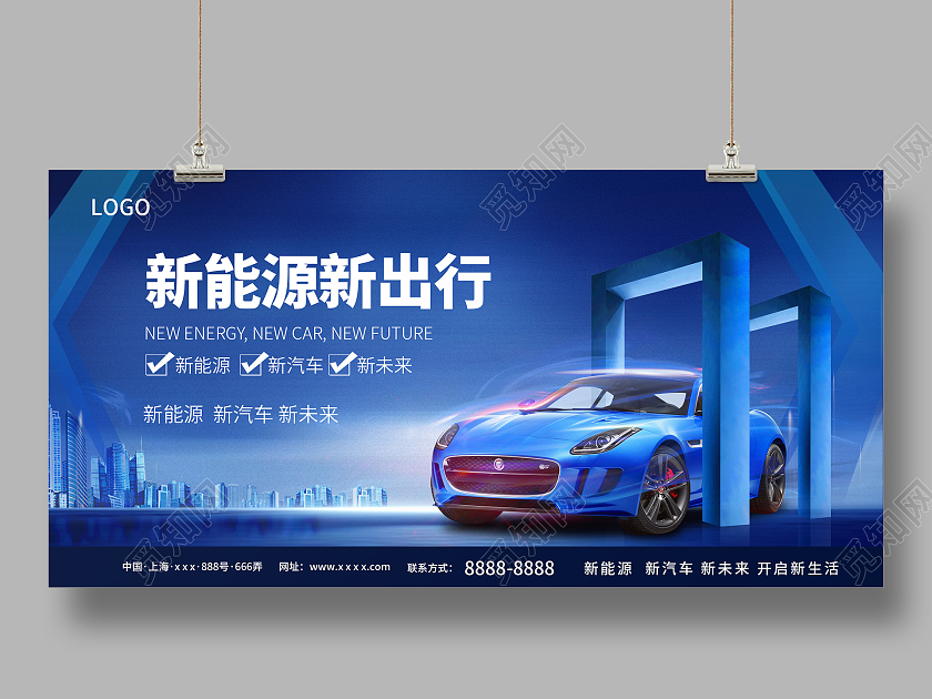 蓝色简约时尚大气汽车活动展板汽车海报