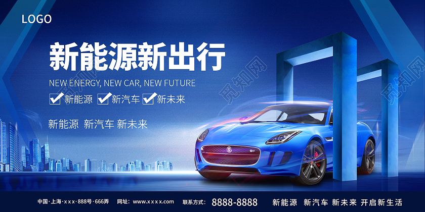 蓝色简约时尚大气汽车活动展板汽车海报