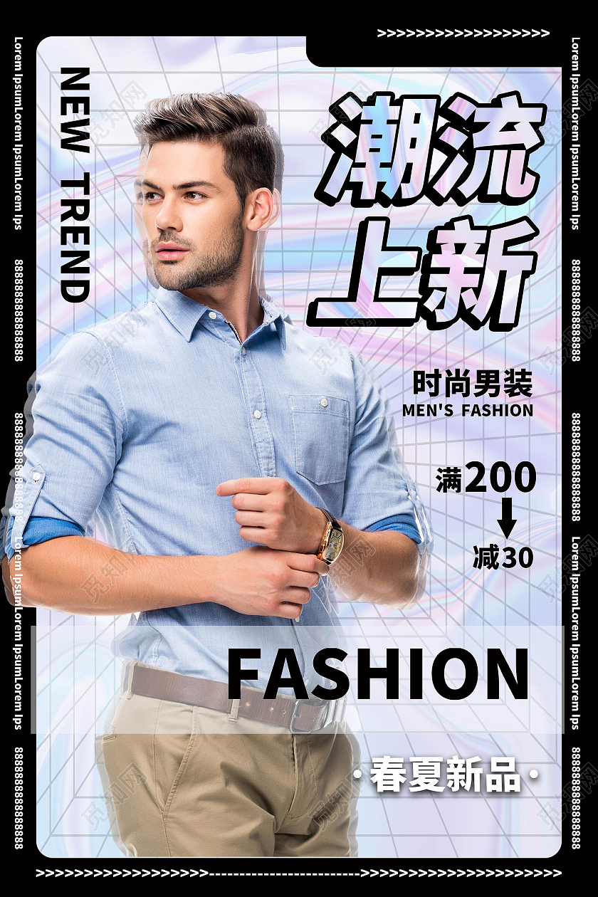 黑色背景酸性风格潮流上新春季男装促销海报男装海报