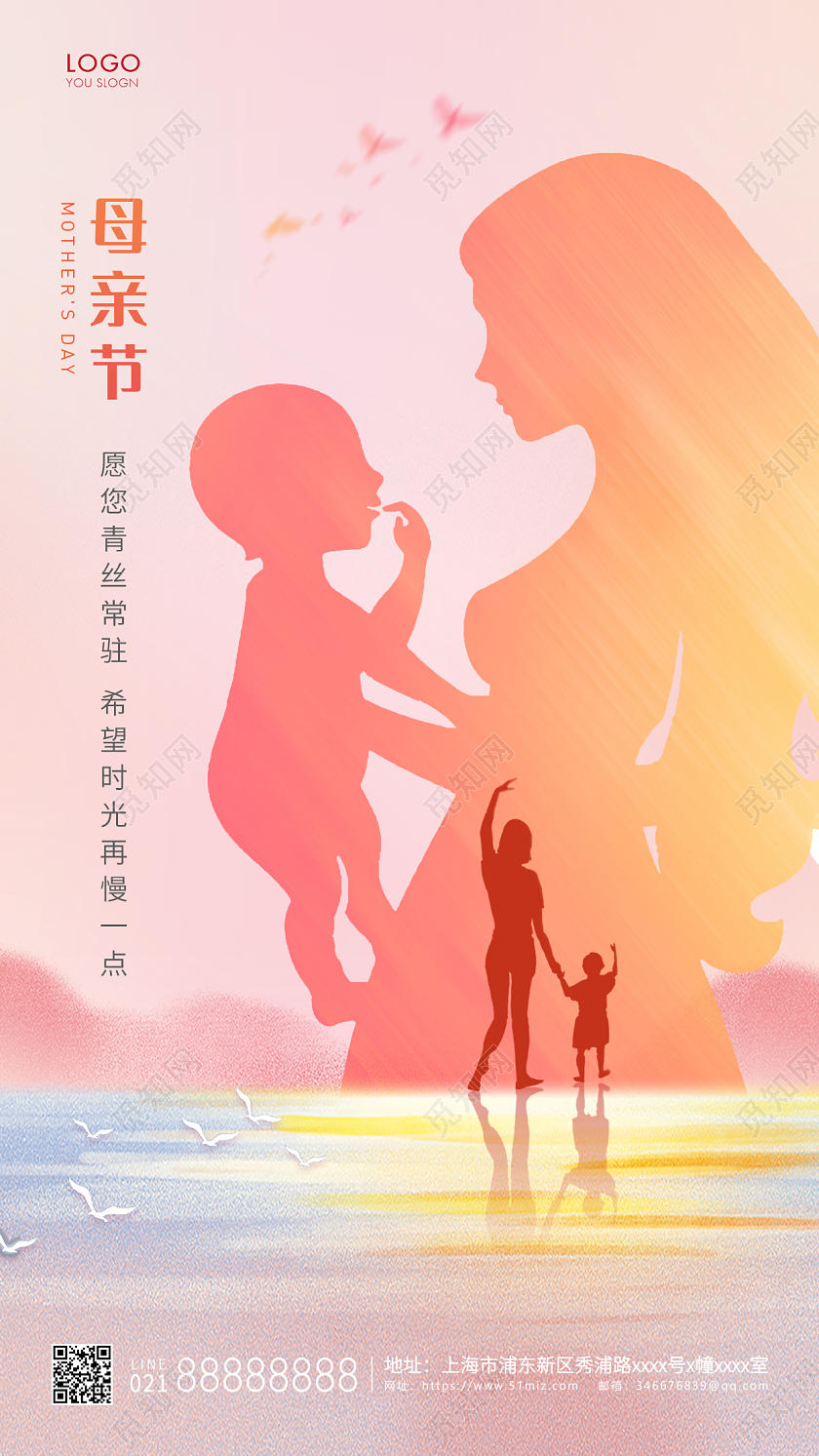 粉色渐变水彩母亲节母亲手机海报