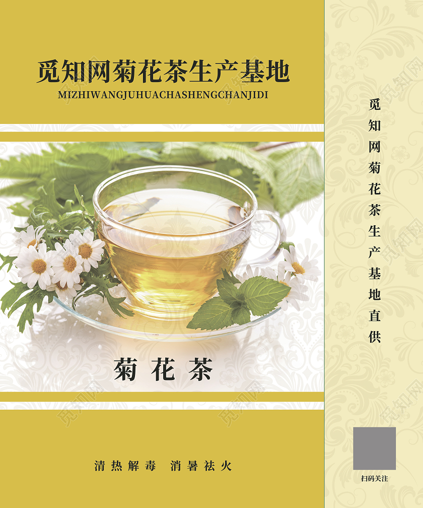 淡黄色简洁大气菊花茶手提袋花茶手提袋包装茶叶包装花茶包装礼盒