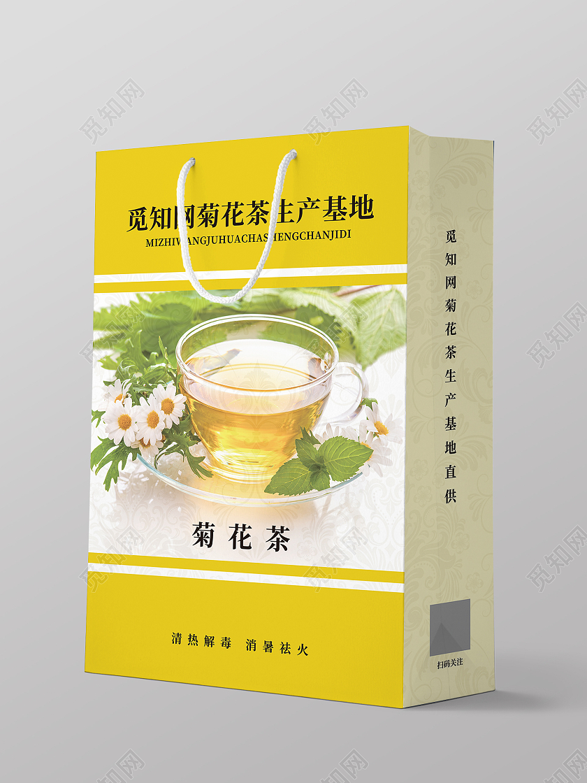 淡黄色简洁大气菊花茶手提袋花茶手提袋包装茶叶包装花茶包装礼盒