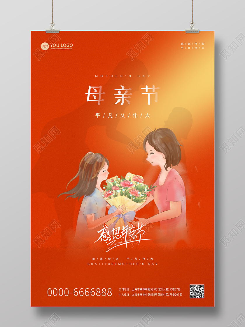 红色卡通母亲节插画母女花朵插画母亲节宣传海报