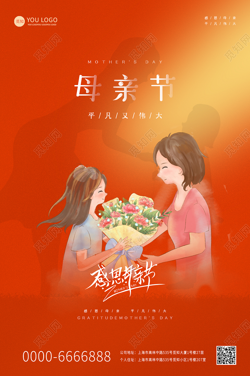 红色卡通母亲节插画母女花朵插画母亲节宣传海报